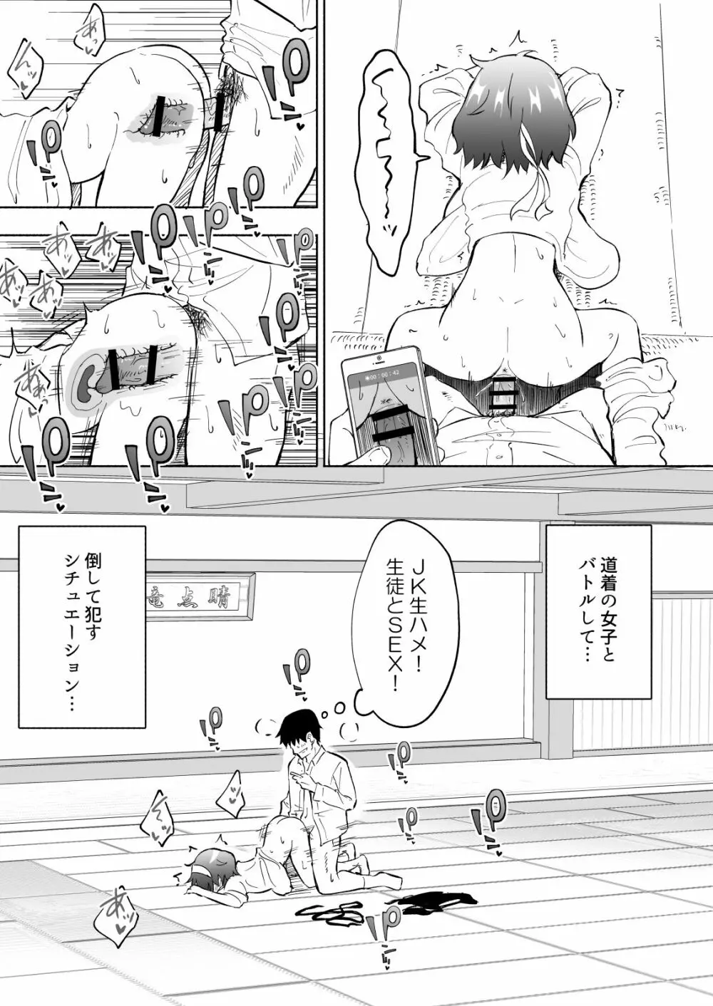 セックススマートフォン~ハーレム学園編総集編~ Page.120