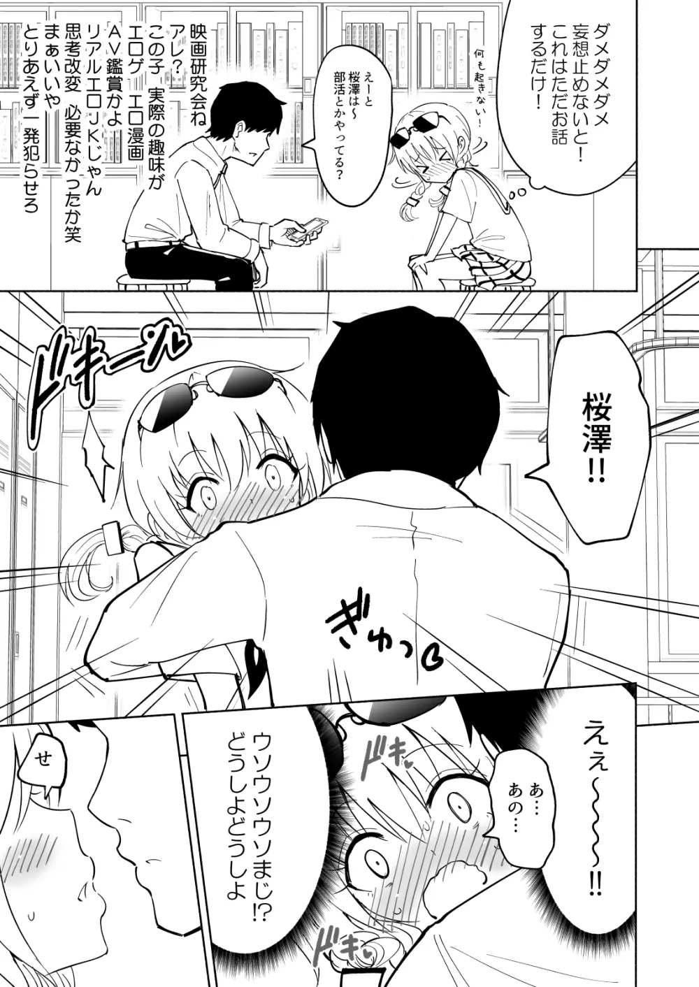 セックススマートフォン~ハーレム学園編総集編~ Page.128