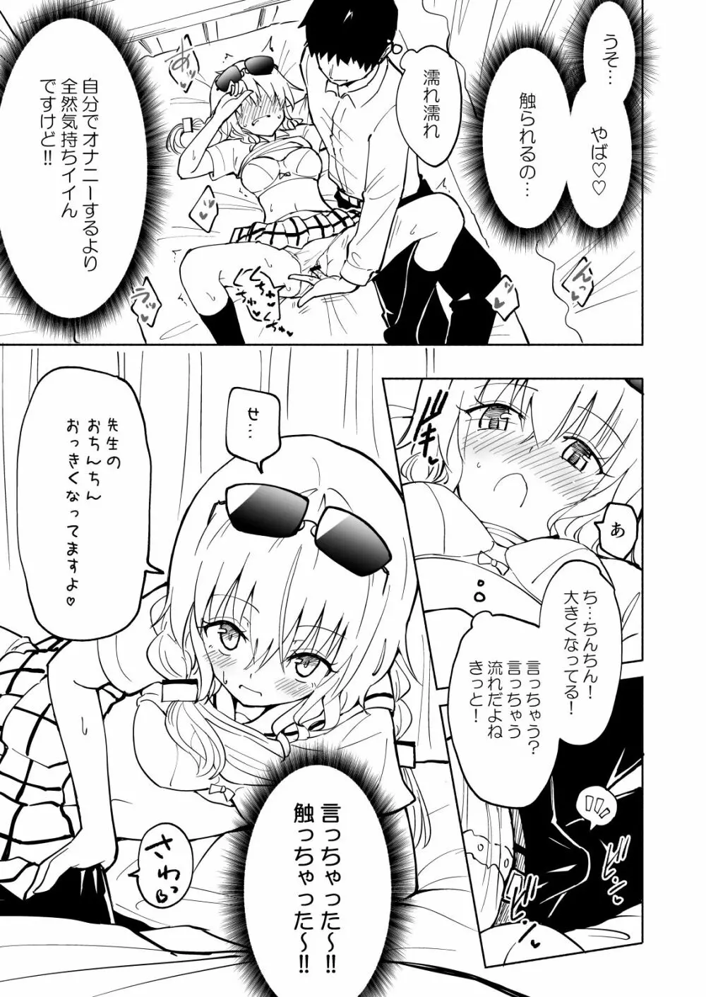 セックススマートフォン~ハーレム学園編総集編~ Page.132