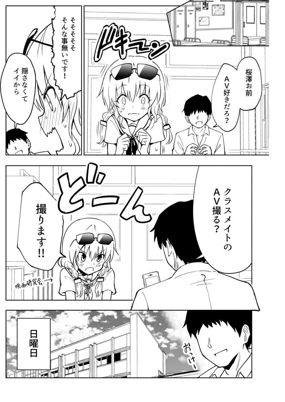セックススマートフォン~ハーレム学園編総集編~ Page.142