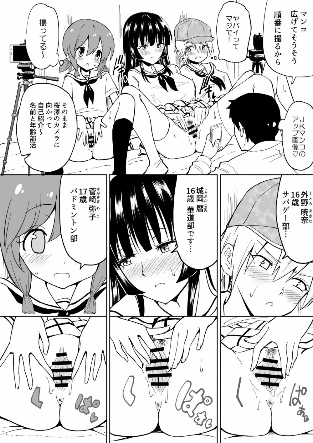 セックススマートフォン~ハーレム学園編総集編~ Page.147
