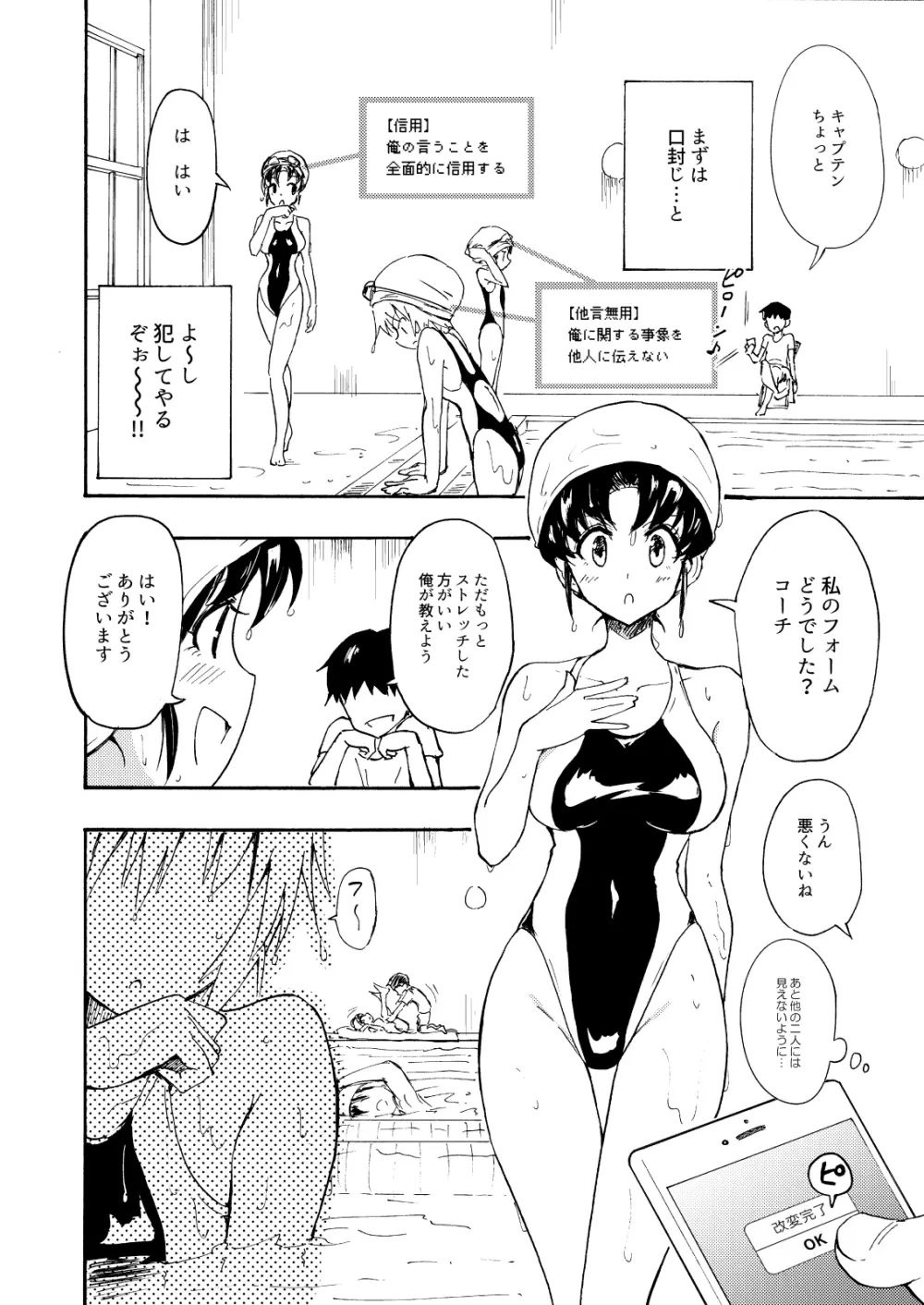 セックススマートフォン~ハーレム学園編総集編~ Page.15