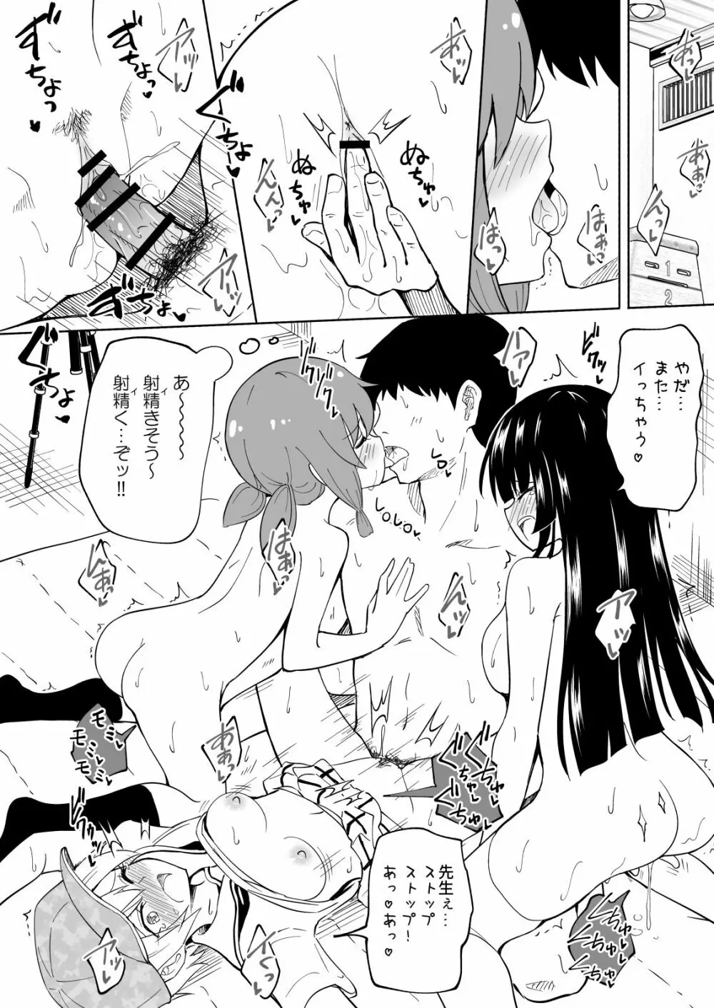 セックススマートフォン~ハーレム学園編総集編~ Page.155
