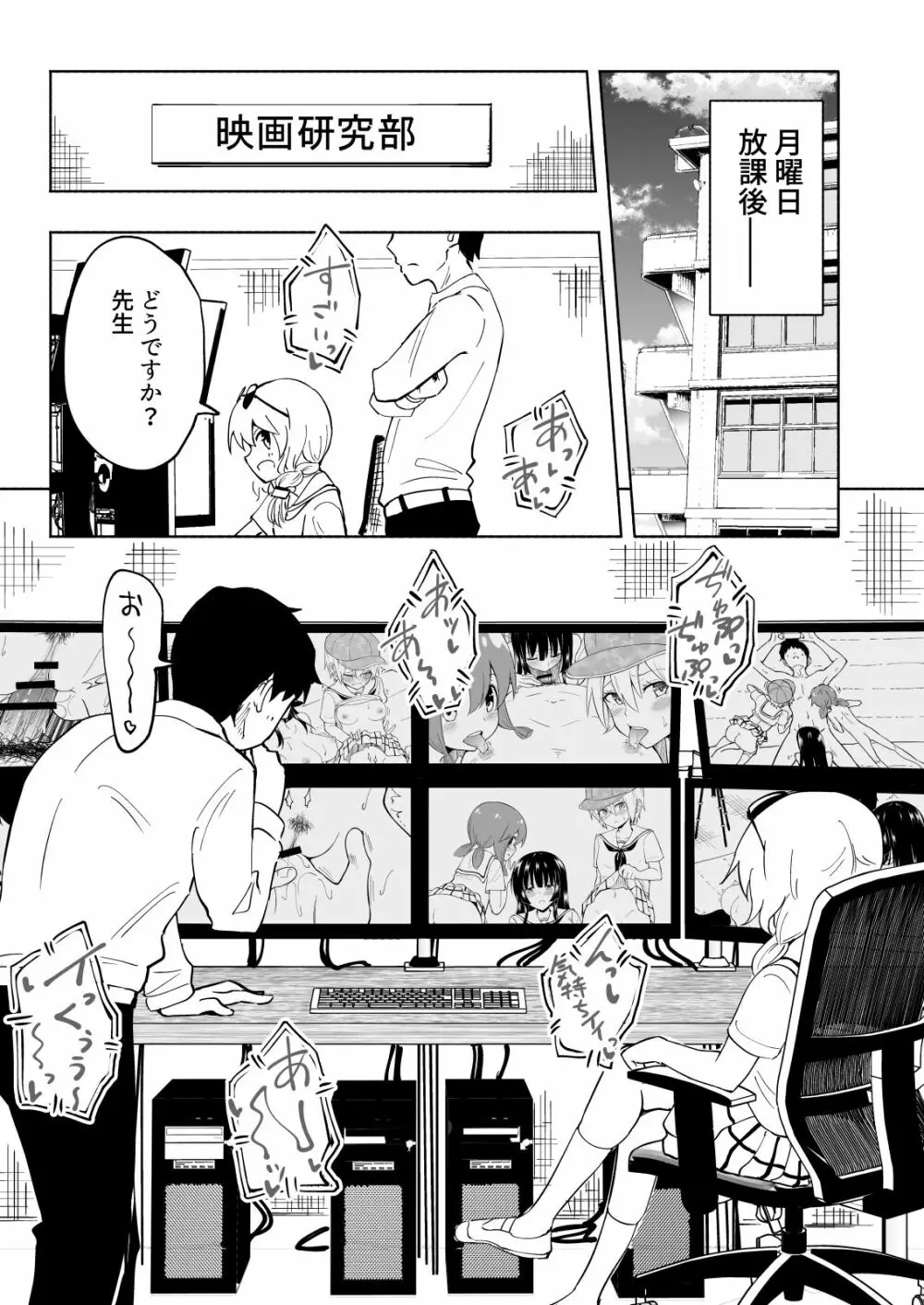 セックススマートフォン~ハーレム学園編総集編~ Page.162