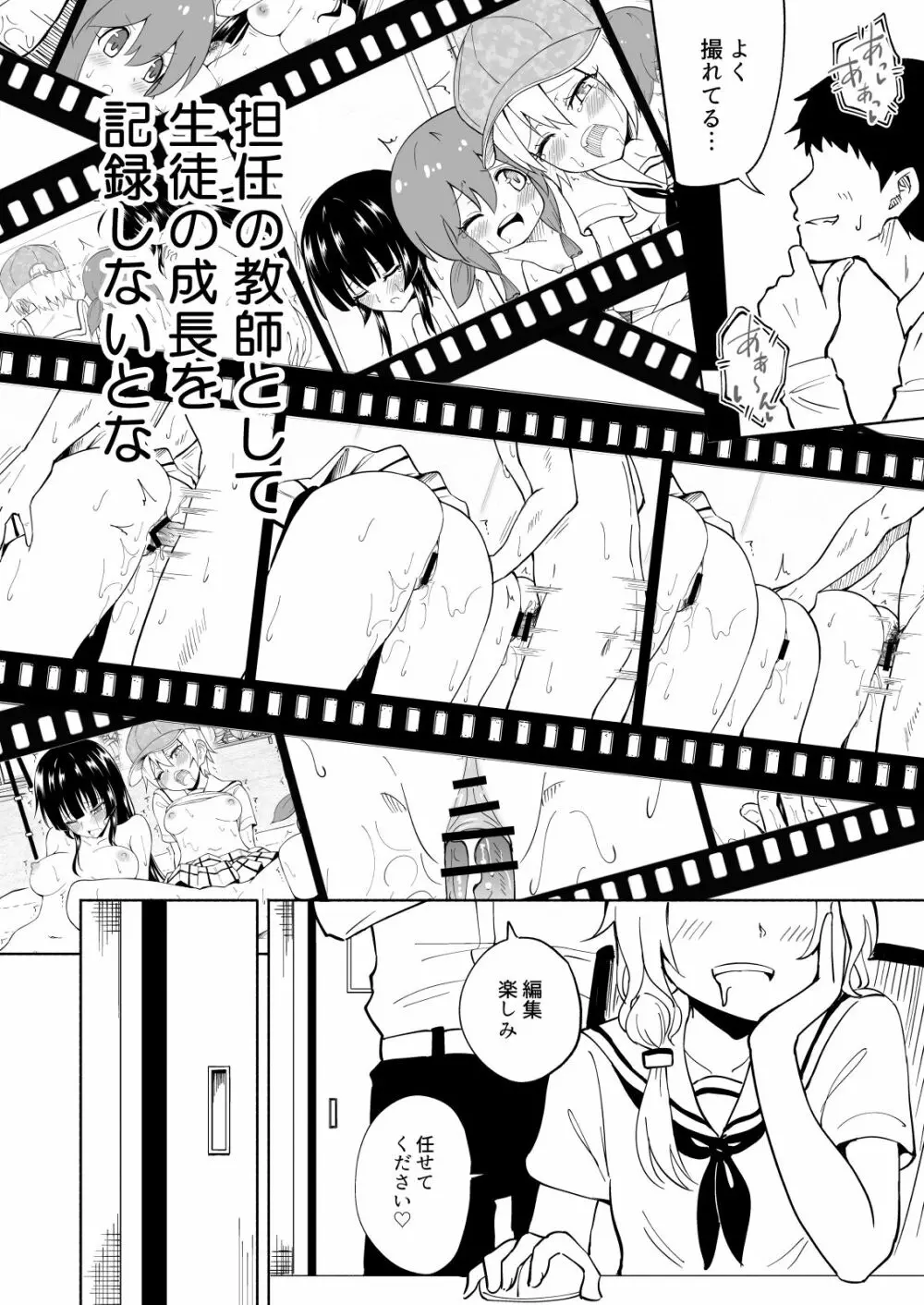 セックススマートフォン~ハーレム学園編総集編~ Page.163