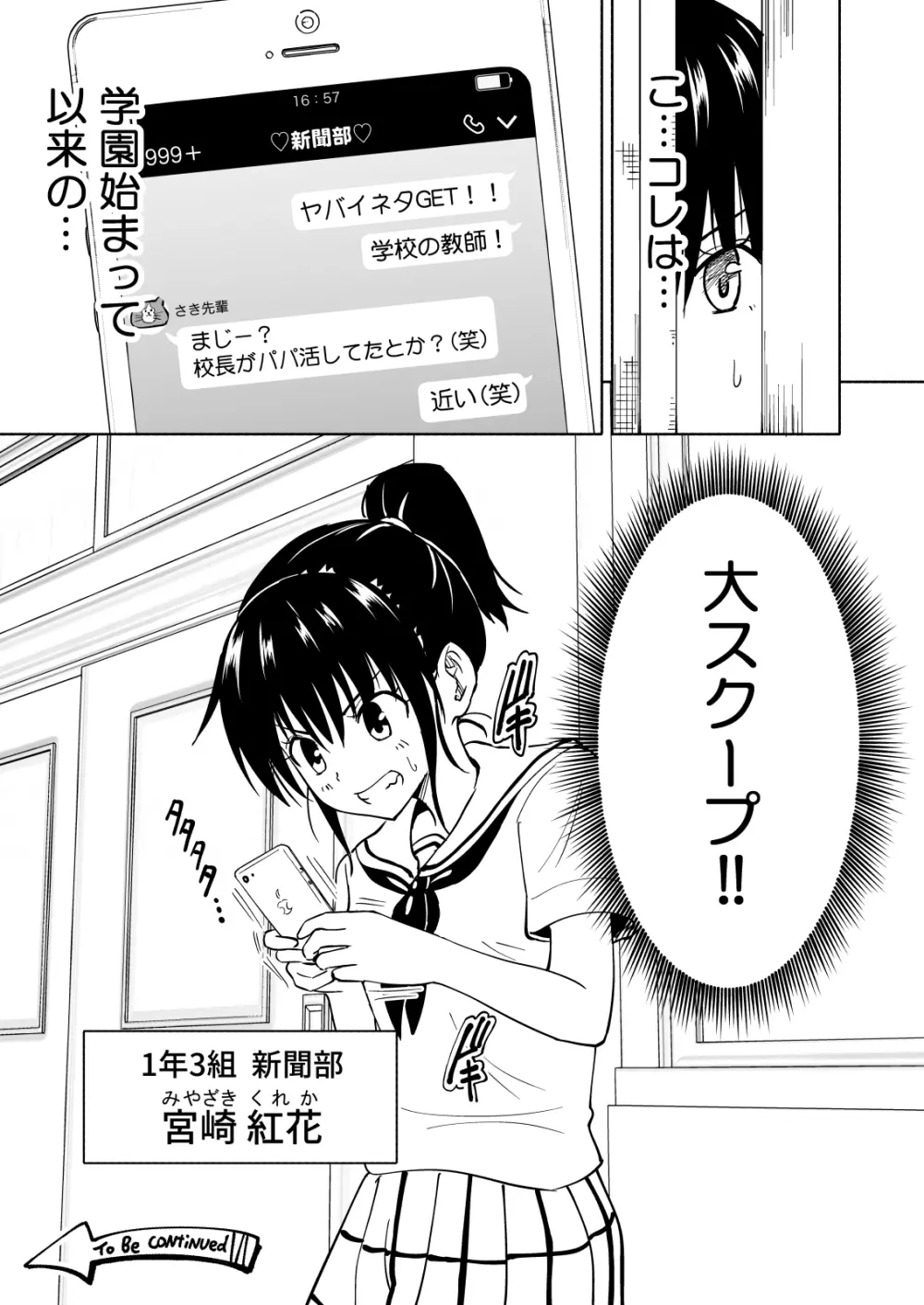 セックススマートフォン~ハーレム学園編総集編~ Page.164