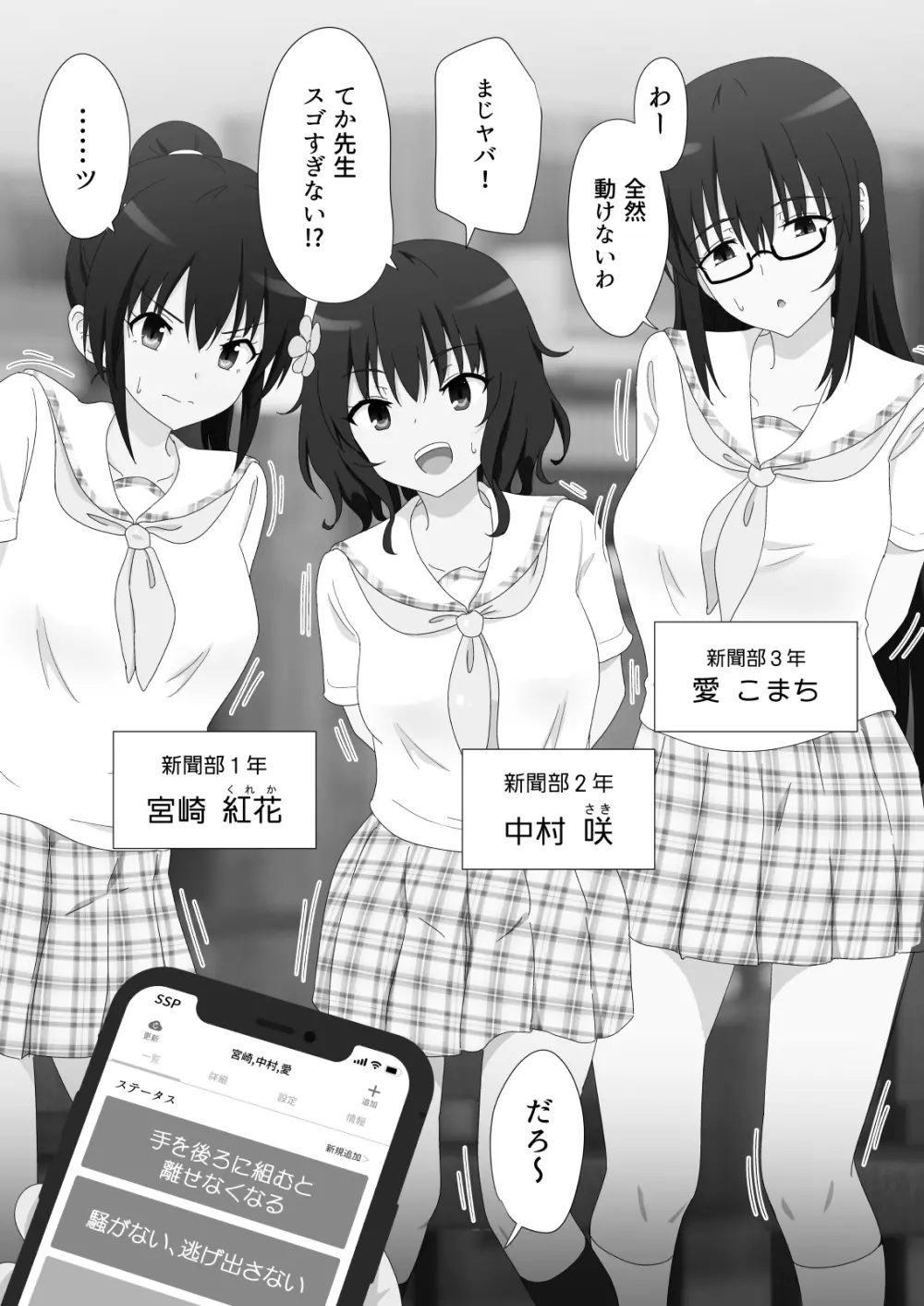 セックススマートフォン~ハーレム学園編総集編~ Page.166