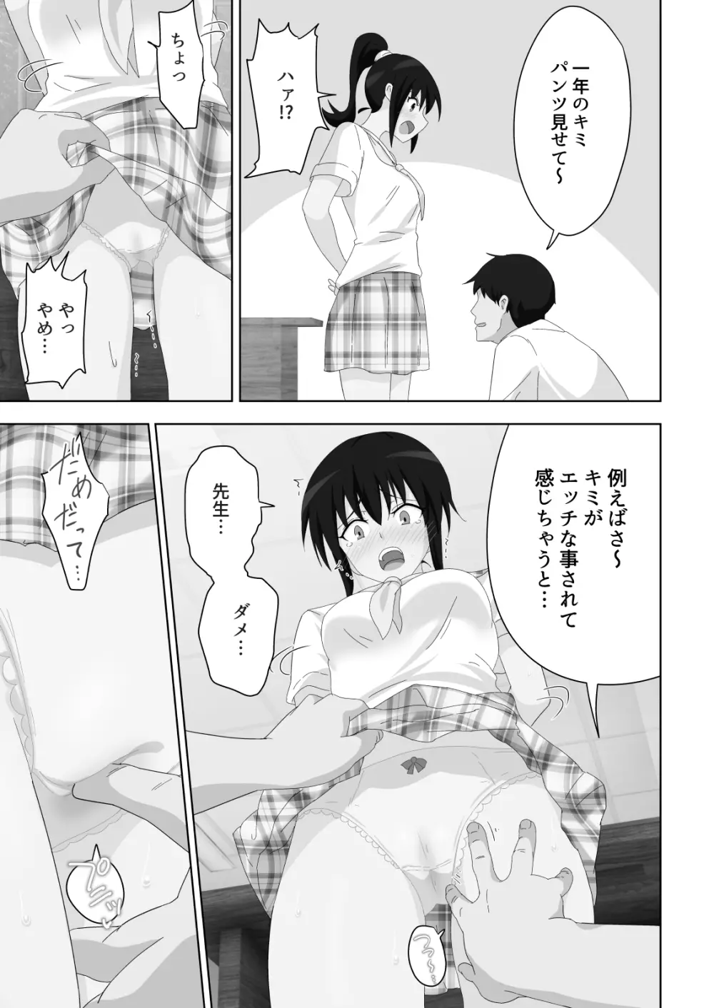 セックススマートフォン~ハーレム学園編総集編~ Page.174