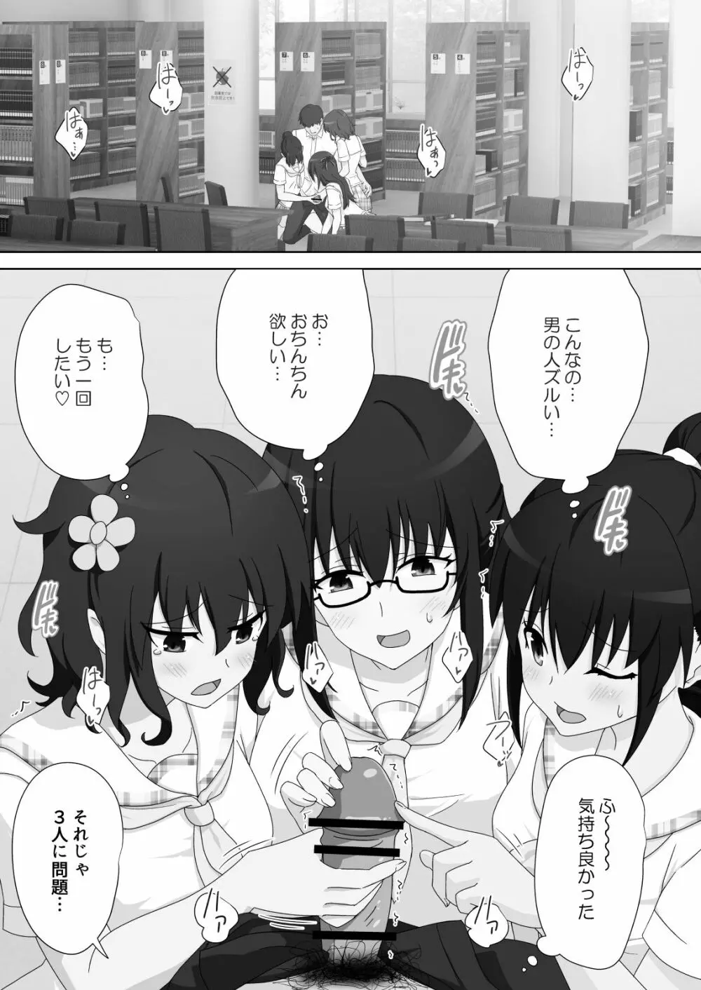 セックススマートフォン~ハーレム学園編総集編~ Page.186