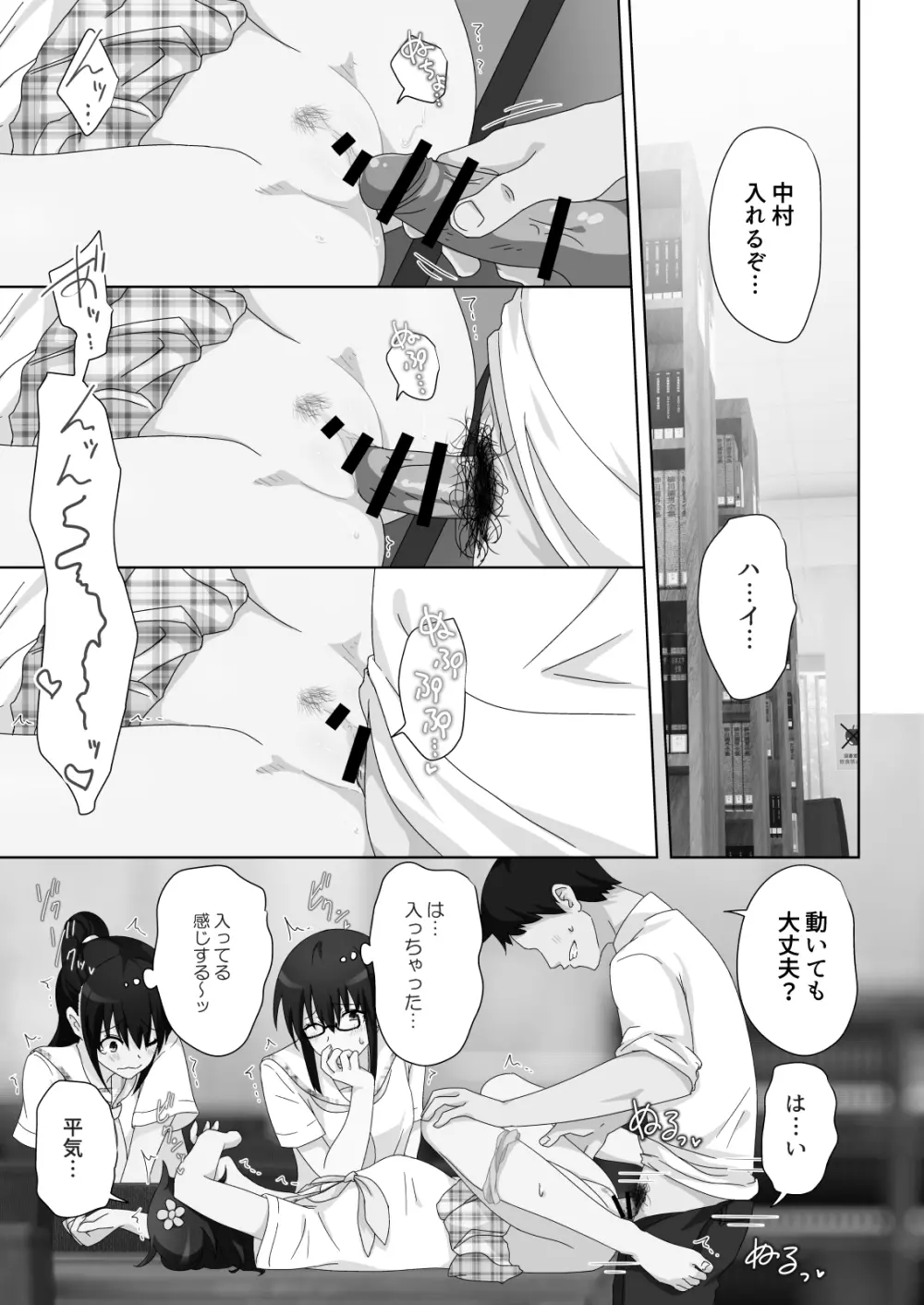 セックススマートフォン~ハーレム学園編総集編~ Page.188