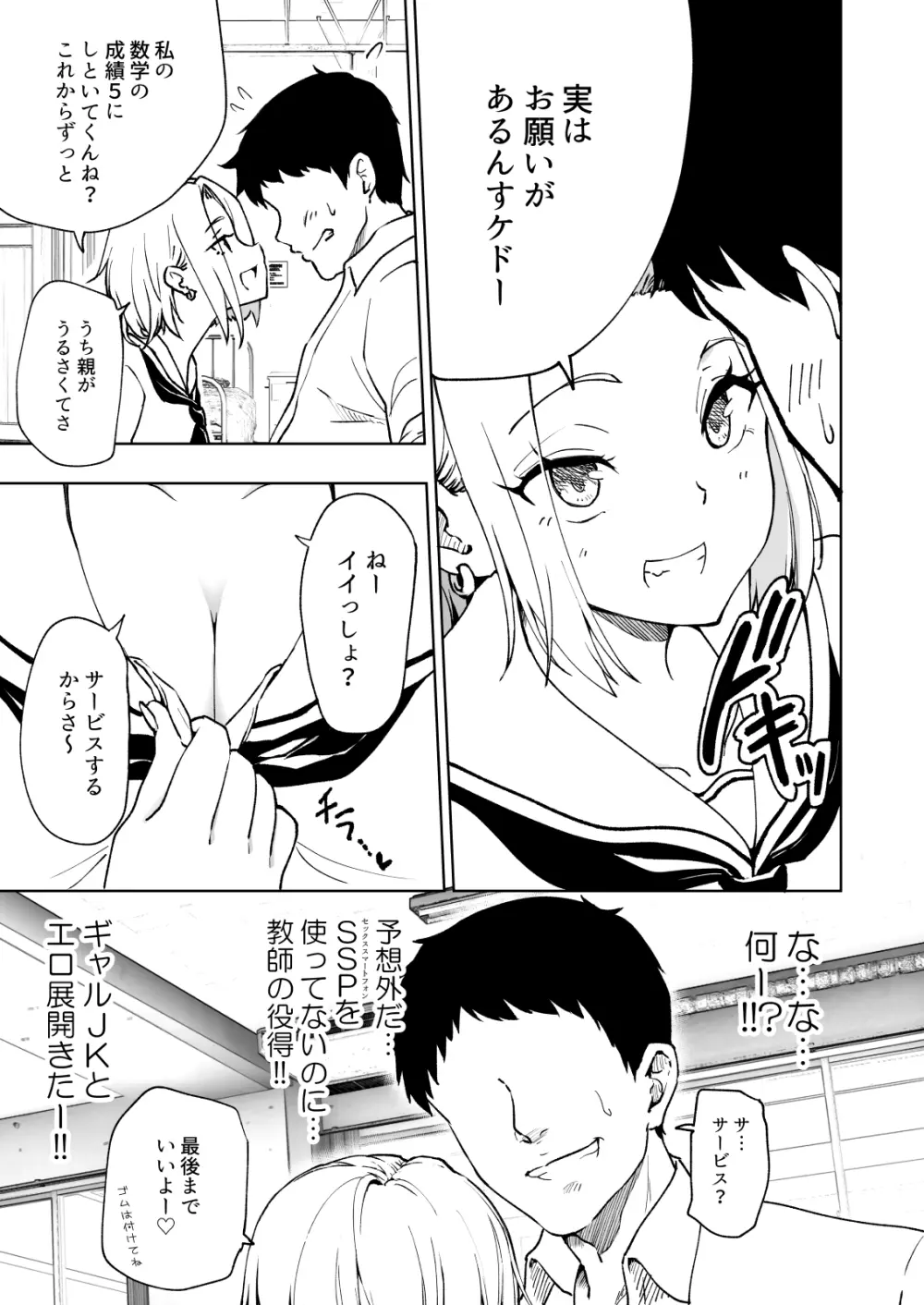 セックススマートフォン~ハーレム学園編総集編~ Page.220