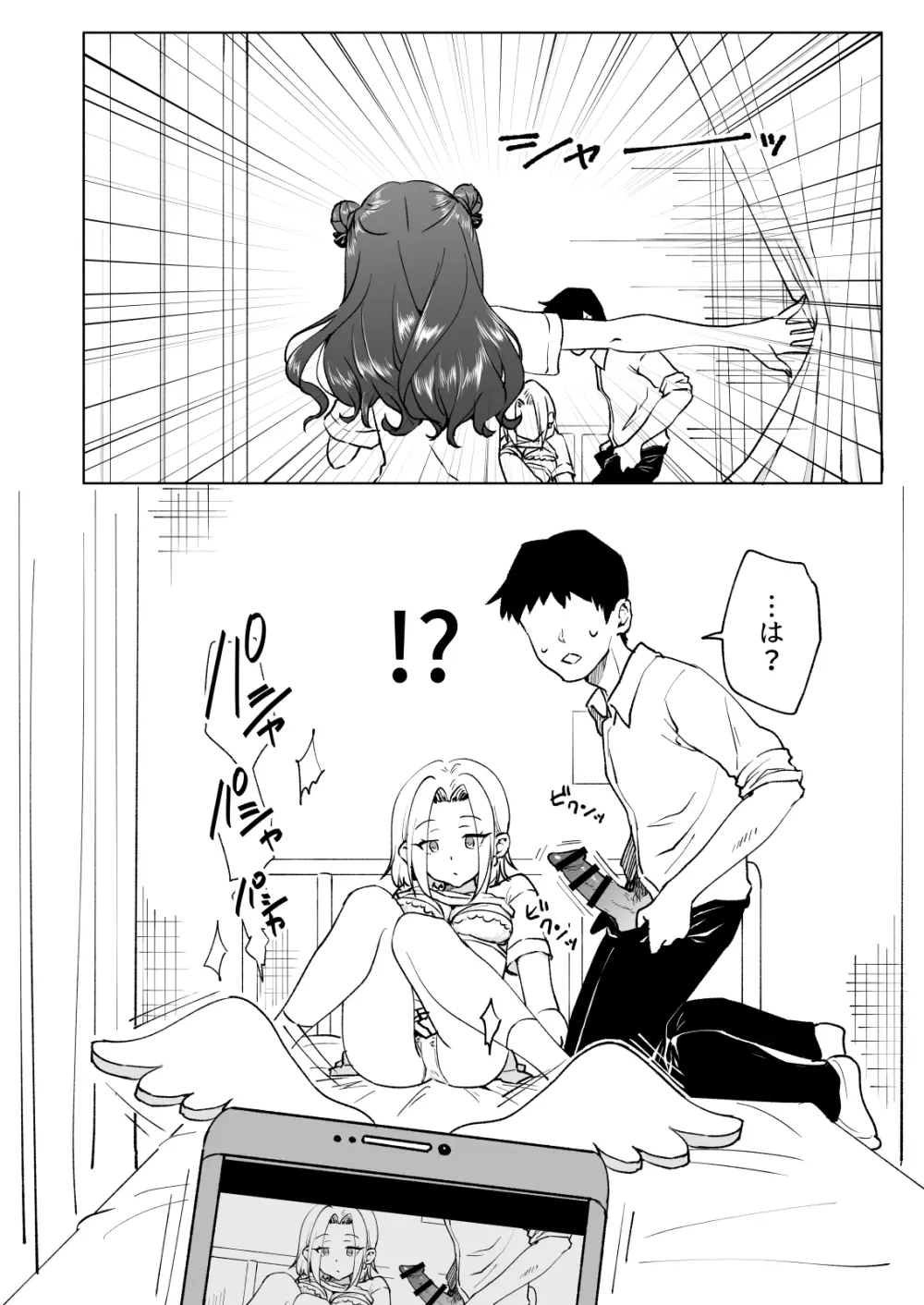 セックススマートフォン~ハーレム学園編総集編~ Page.223