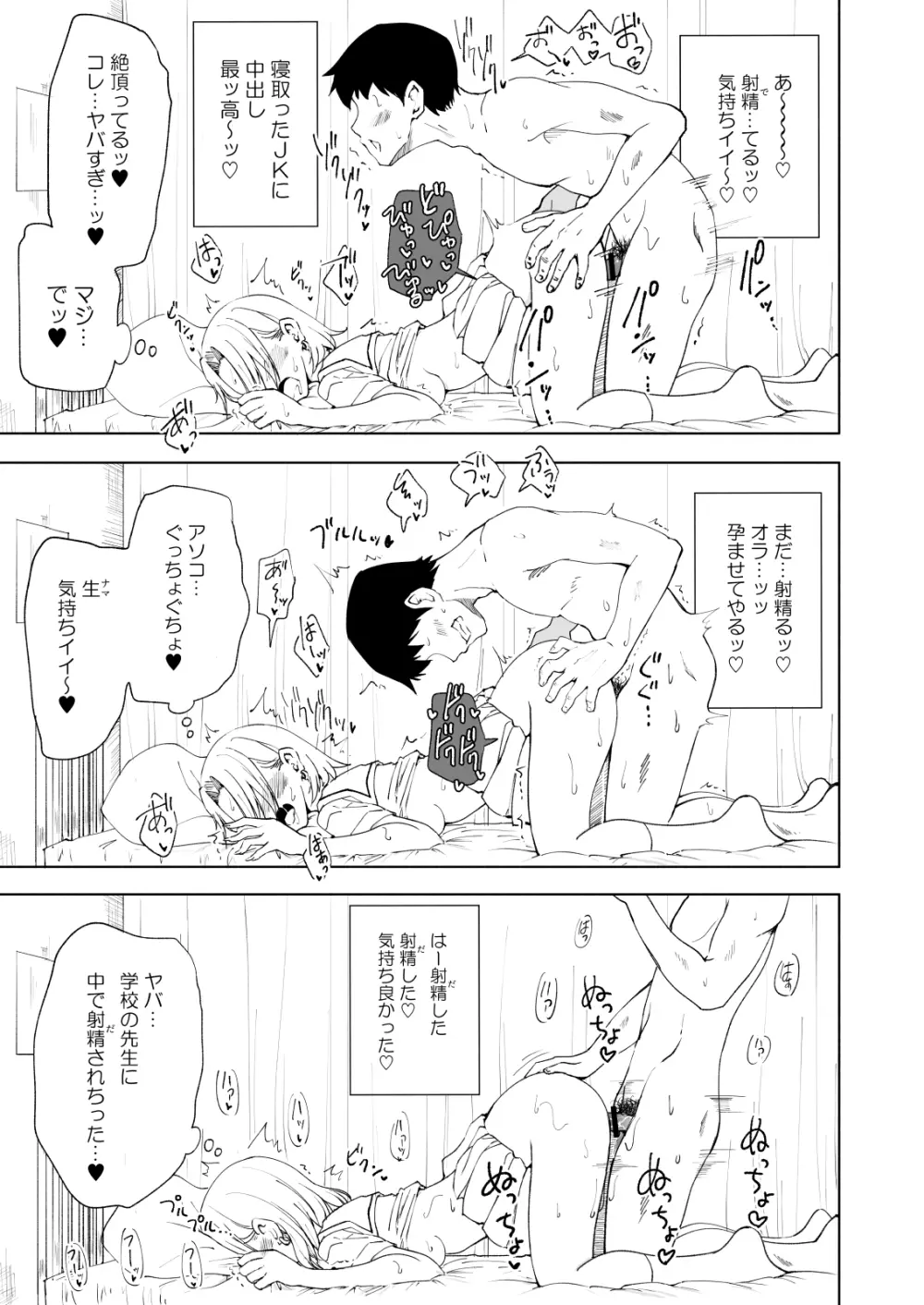 セックススマートフォン~ハーレム学園編総集編~ Page.242