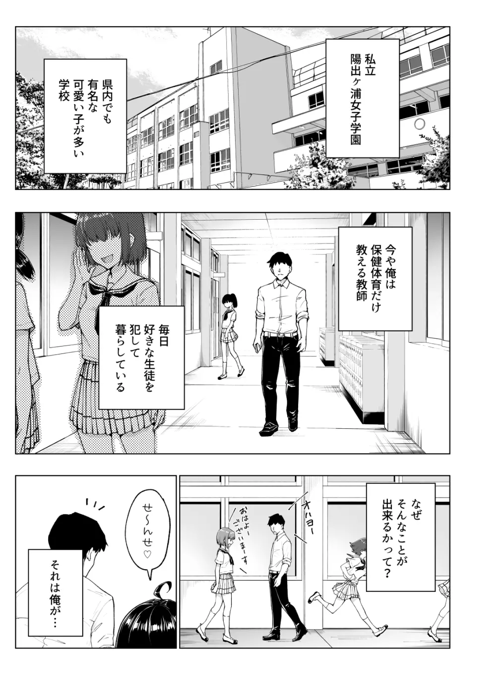 セックススマートフォン~ハーレム学園編総集編~ Page.274
