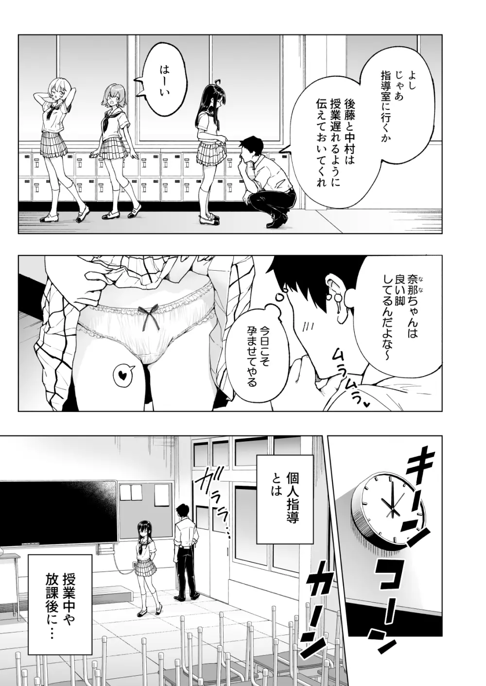 セックススマートフォン~ハーレム学園編総集編~ Page.276