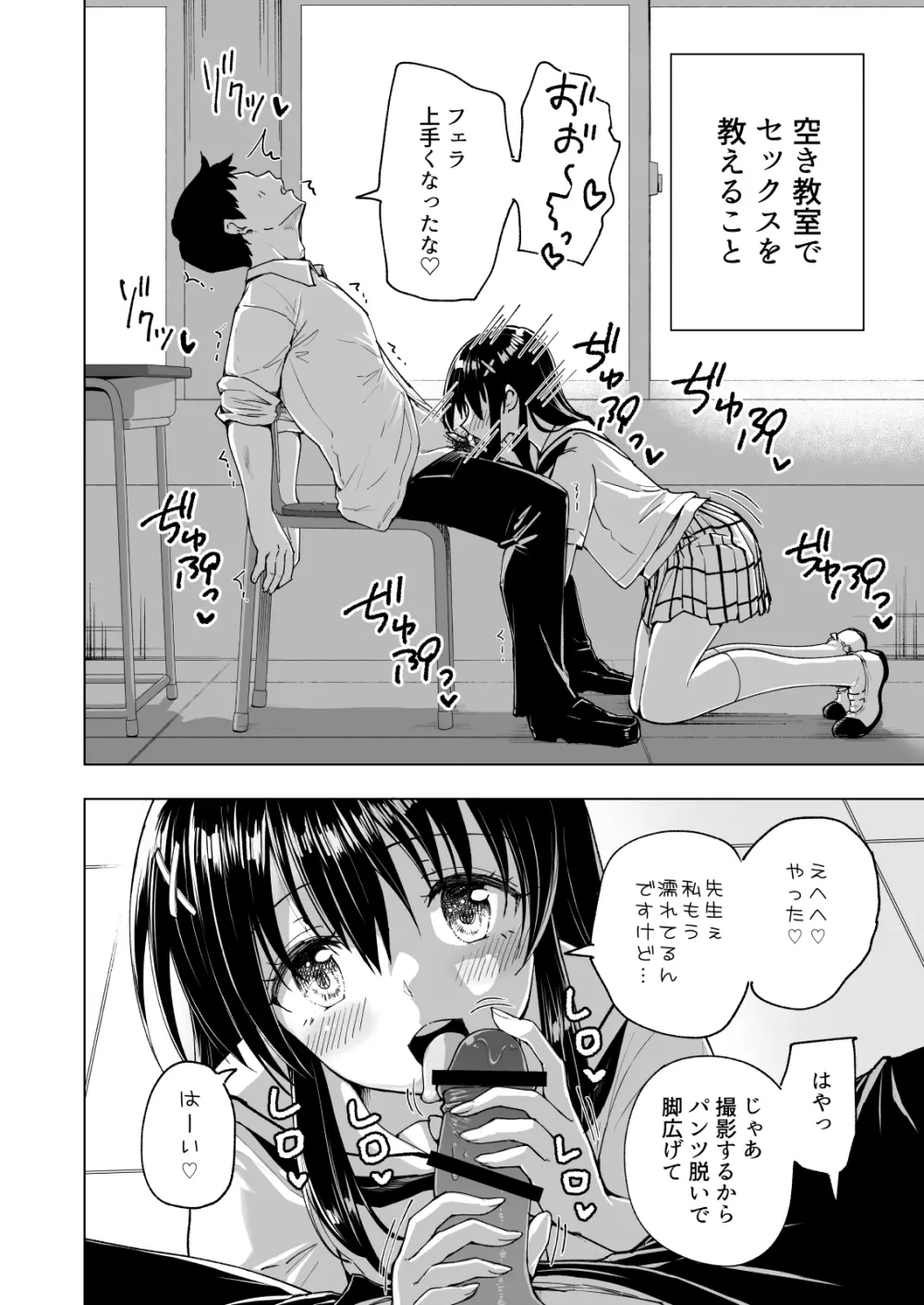 セックススマートフォン~ハーレム学園編総集編~ Page.277