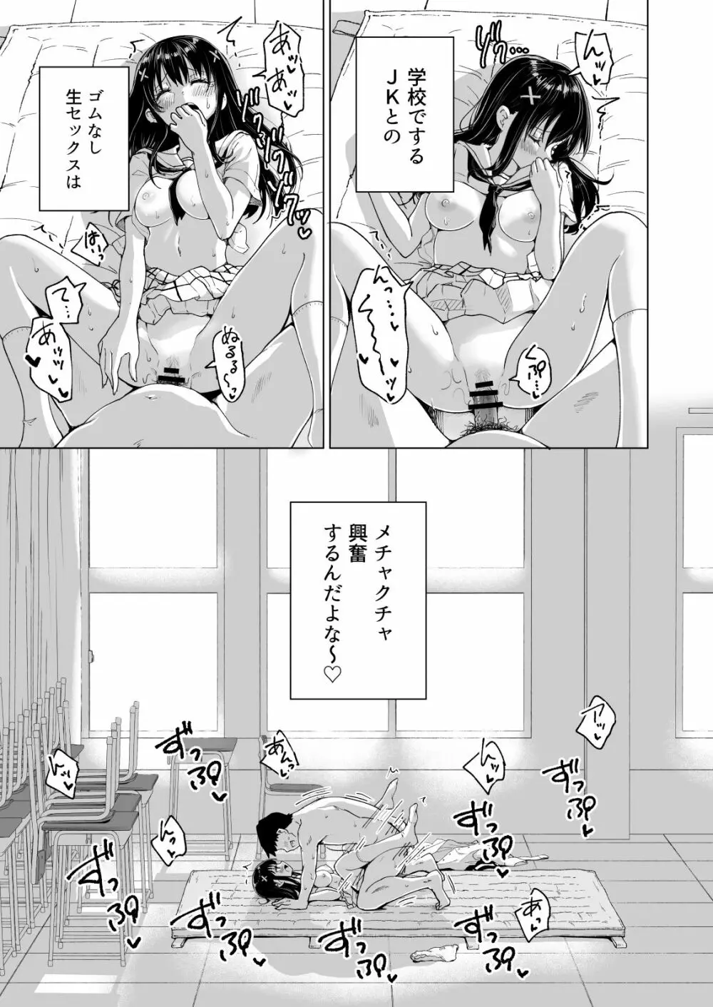 セックススマートフォン~ハーレム学園編総集編~ Page.280