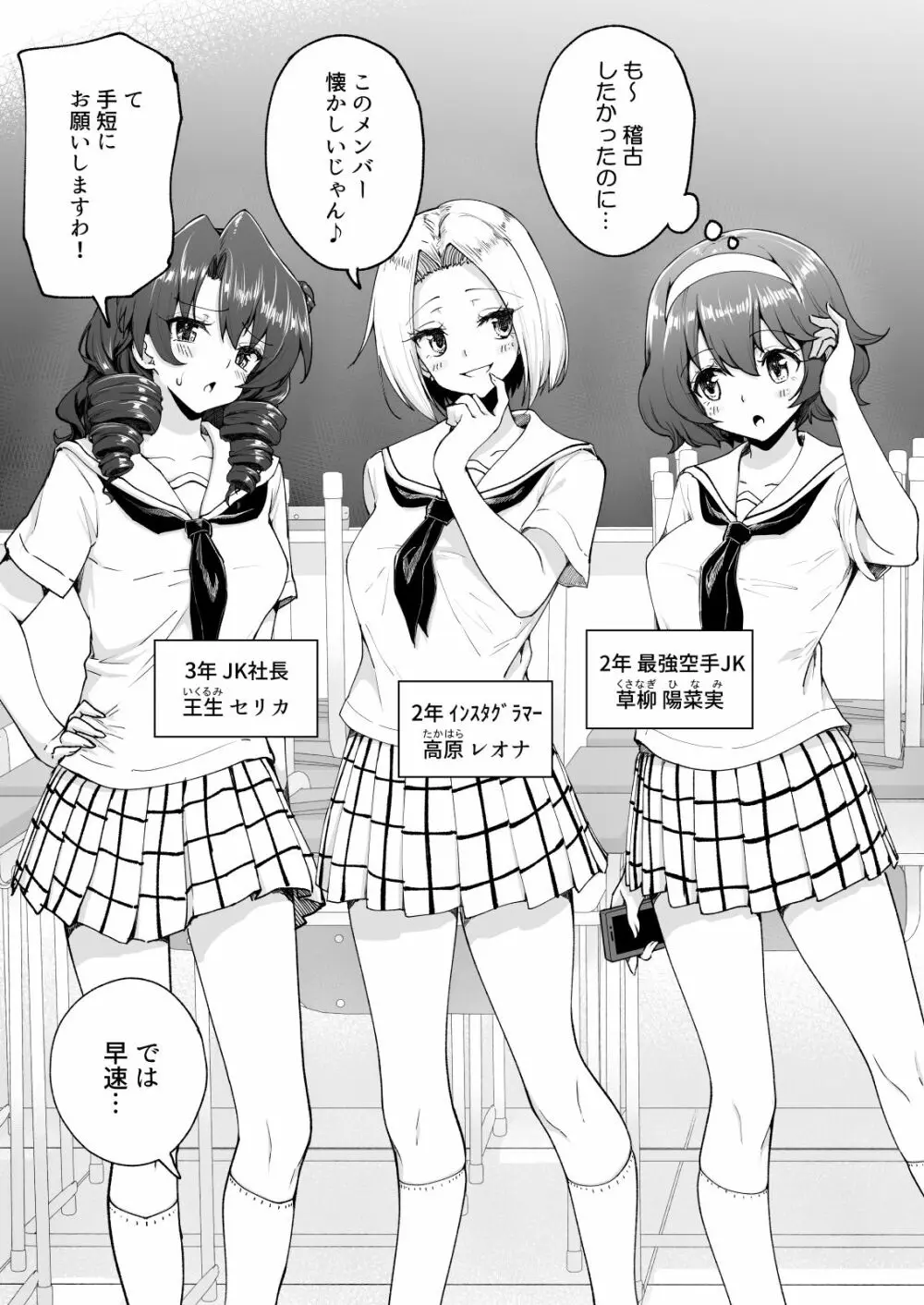 セックススマートフォン~ハーレム学園編総集編~ Page.288