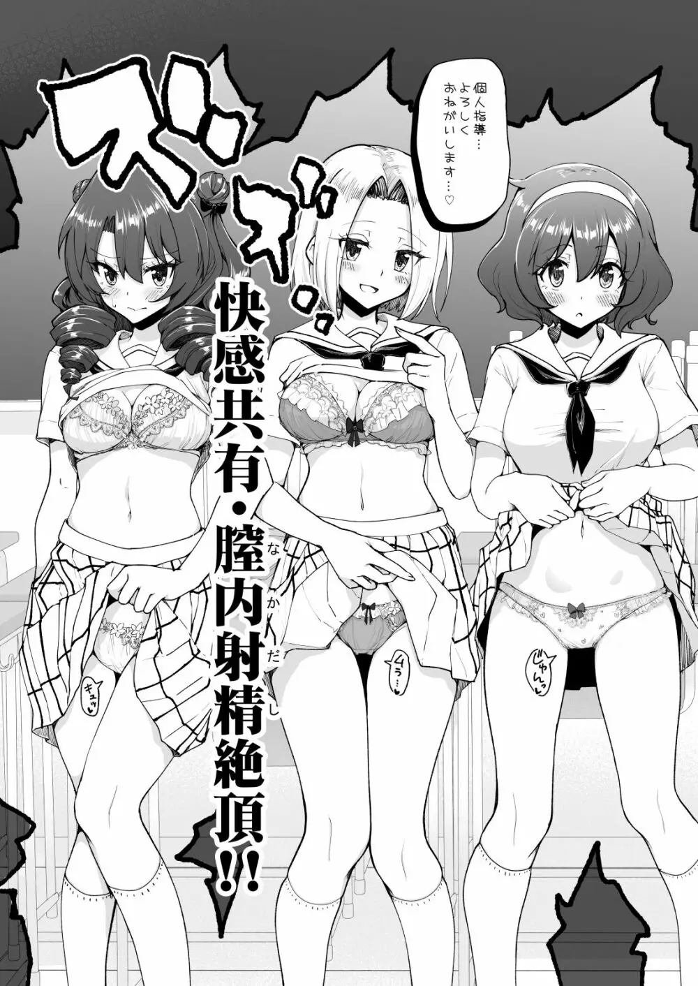 セックススマートフォン~ハーレム学園編総集編~ Page.292