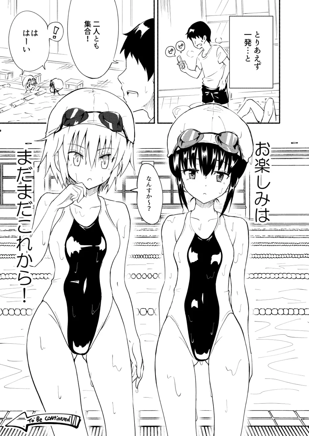 セックススマートフォン~ハーレム学園編総集編~ Page.30