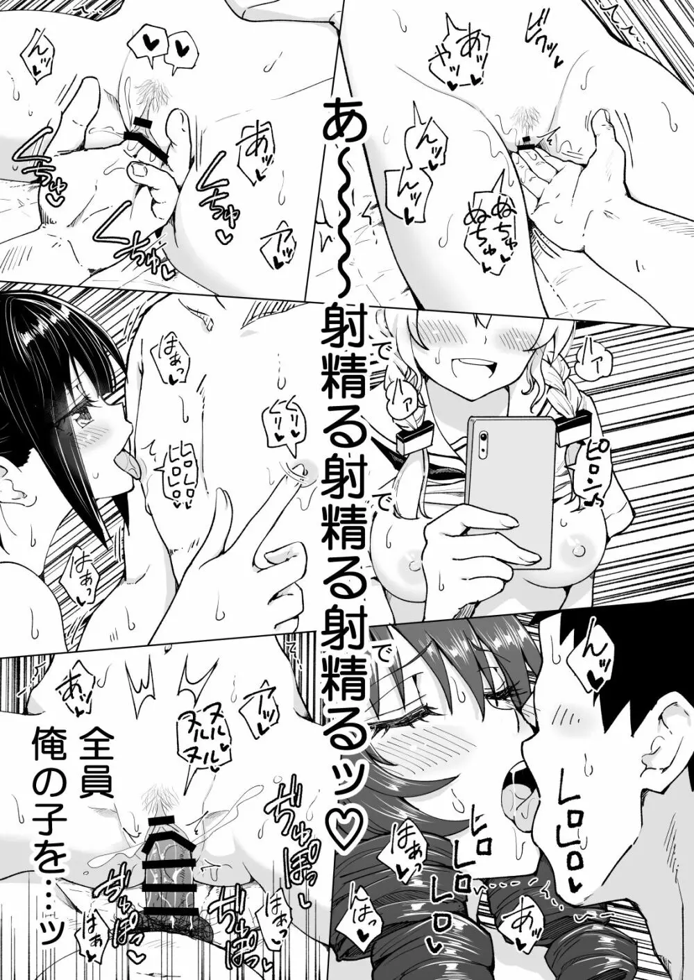 セックススマートフォン~ハーレム学園編総集編~ Page.308