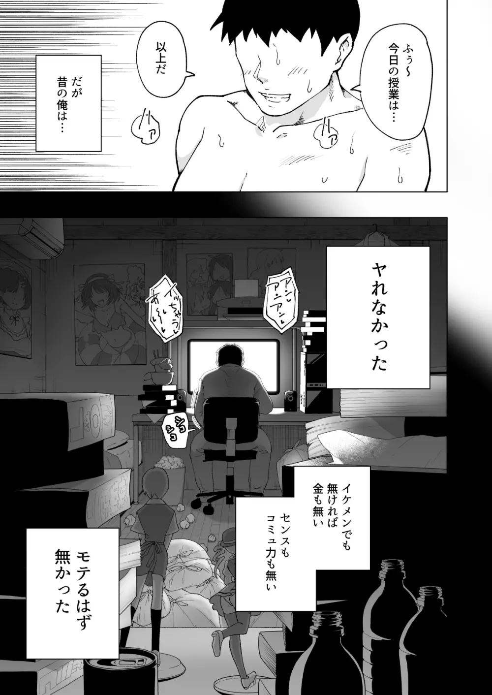 セックススマートフォン~ハーレム学園編総集編~ Page.314