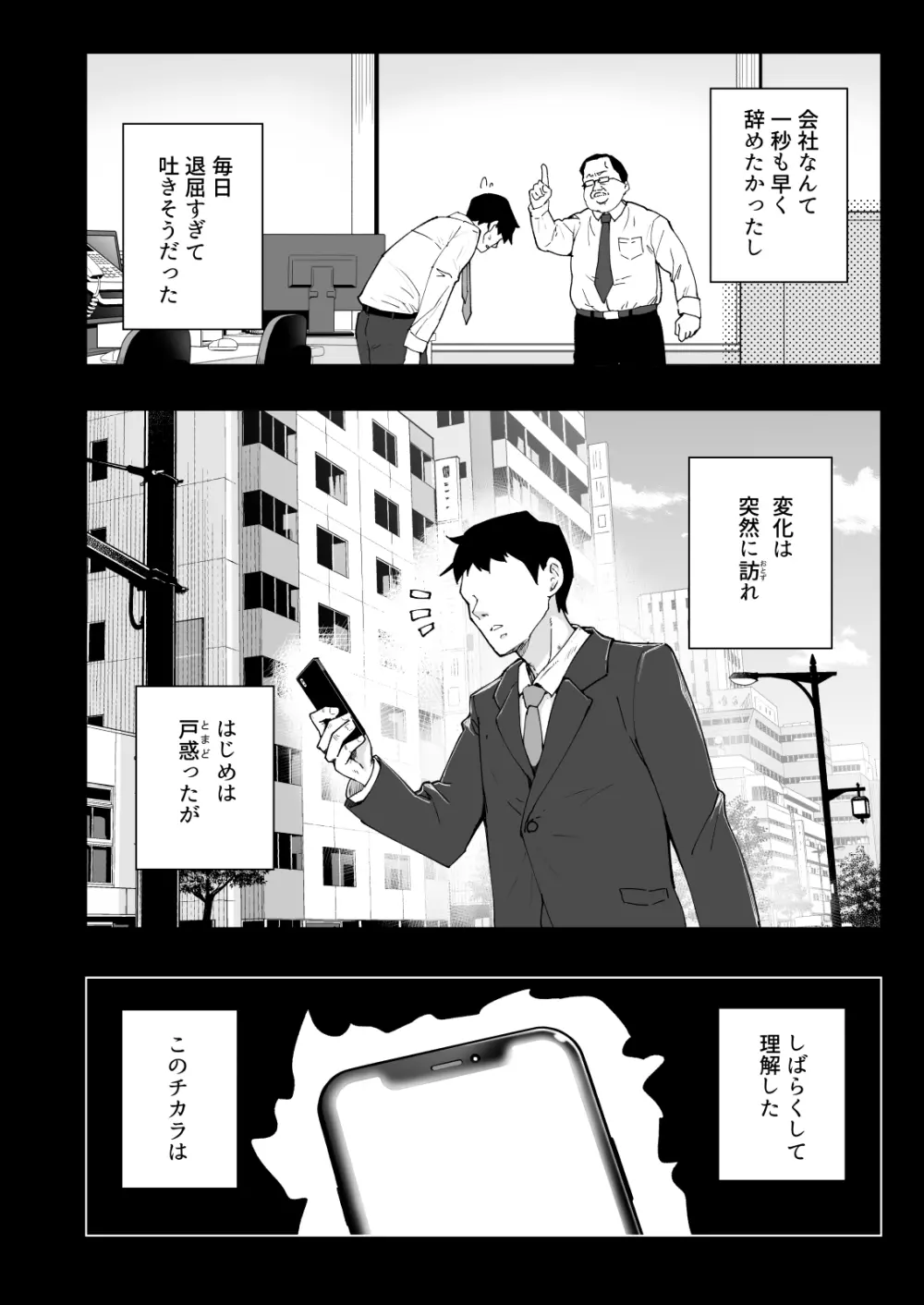 セックススマートフォン~ハーレム学園編総集編~ Page.315