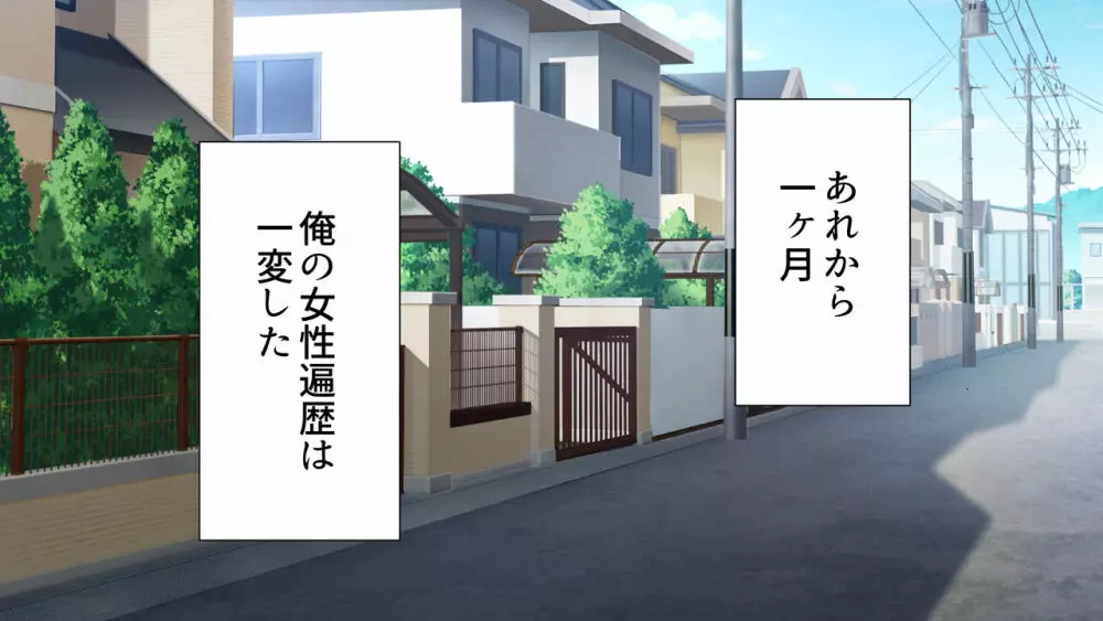 セックススマートフォン~ハーレム学園編総集編~ Page.332
