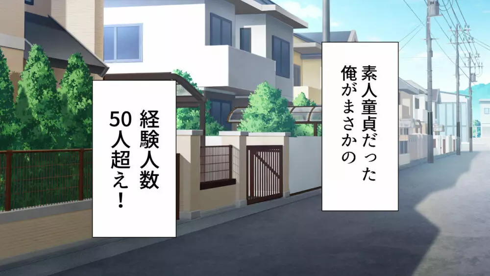 セックススマートフォン~ハーレム学園編総集編~ Page.333