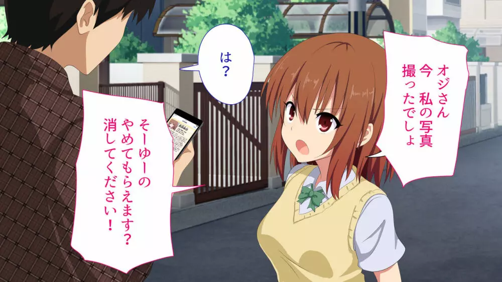 セックススマートフォン~ハーレム学園編総集編~ Page.349