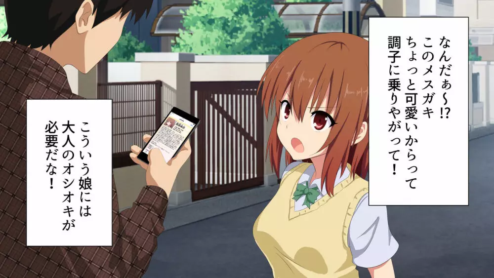 セックススマートフォン~ハーレム学園編総集編~ Page.350