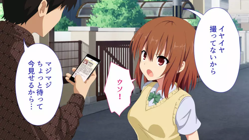 セックススマートフォン~ハーレム学園編総集編~ Page.351