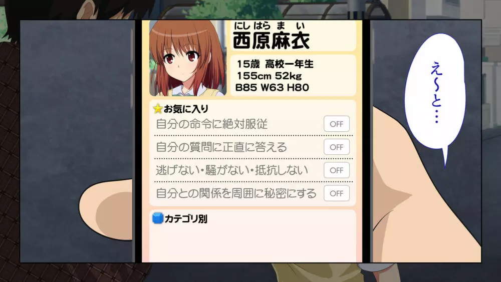 セックススマートフォン~ハーレム学園編総集編~ Page.352