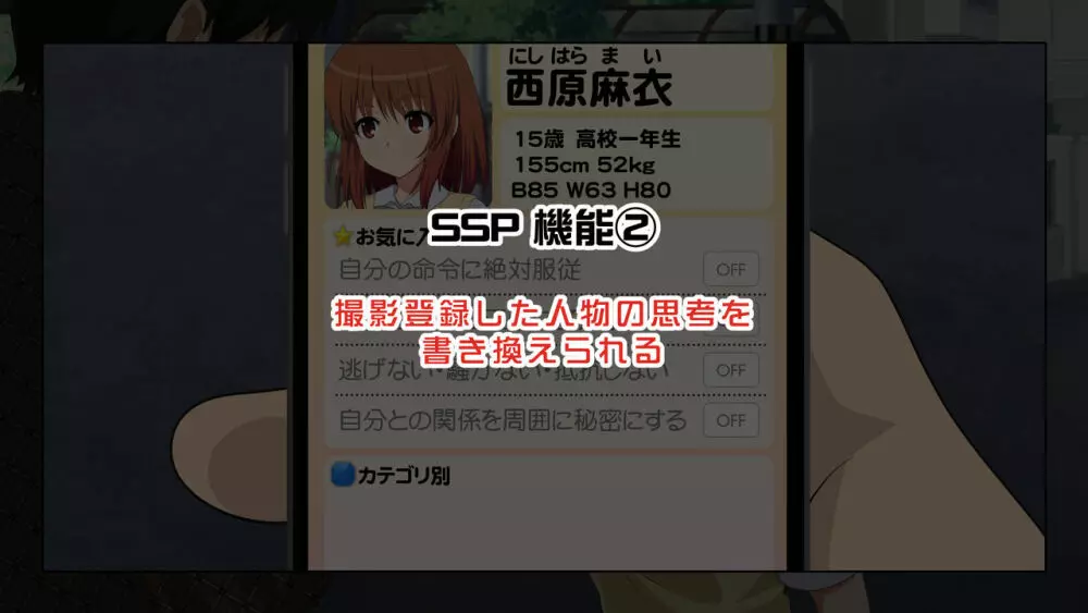 セックススマートフォン~ハーレム学園編総集編~ Page.353