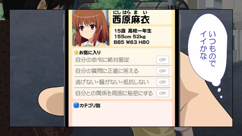 セックススマートフォン~ハーレム学園編総集編~ Page.354