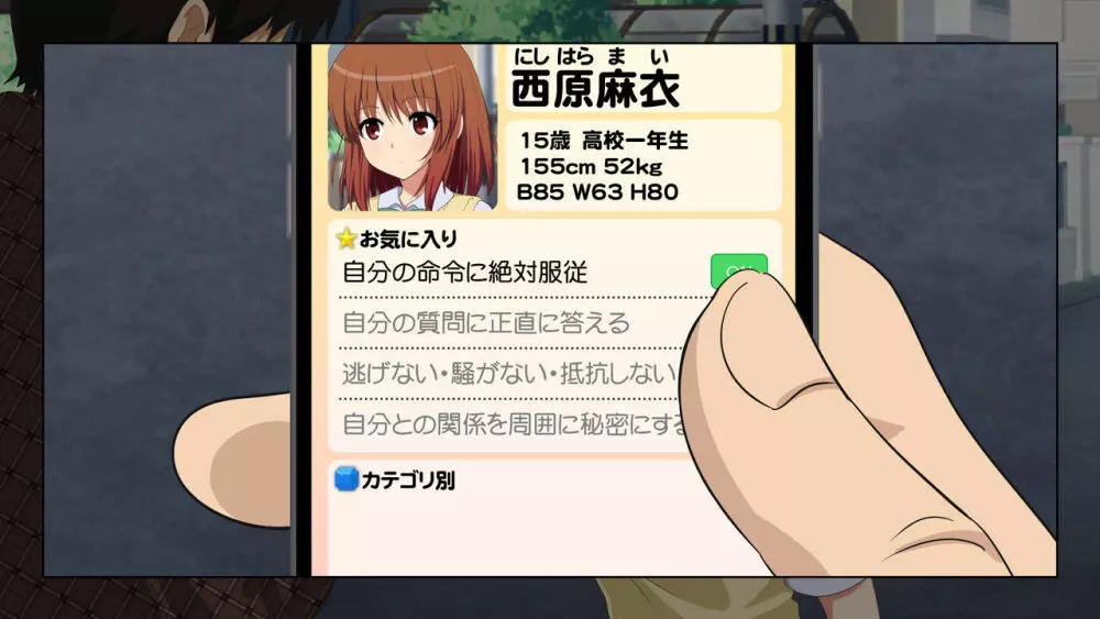 セックススマートフォン~ハーレム学園編総集編~ Page.355