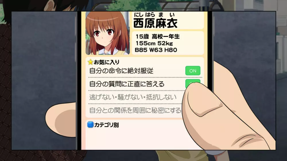 セックススマートフォン~ハーレム学園編総集編~ Page.356