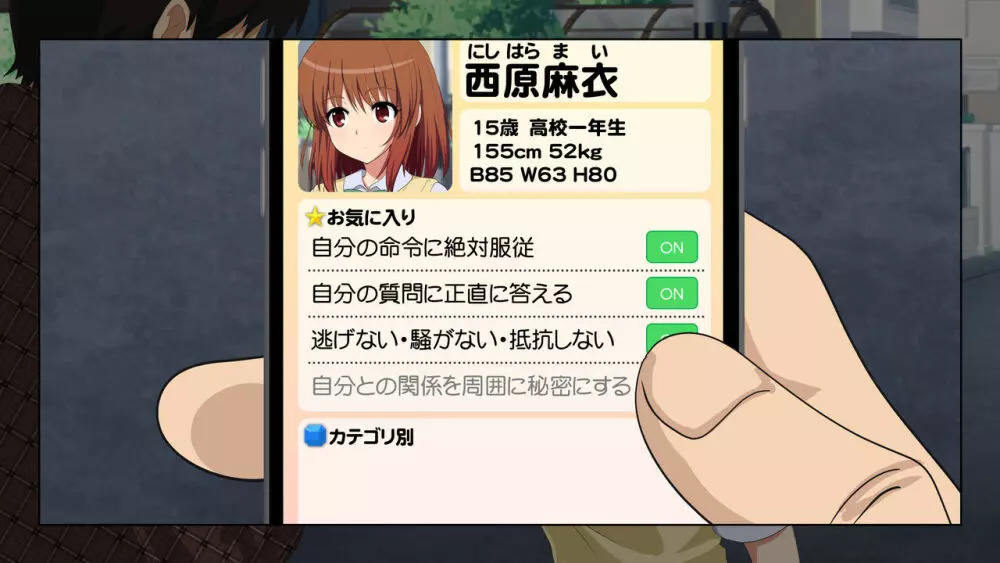 セックススマートフォン~ハーレム学園編総集編~ Page.357