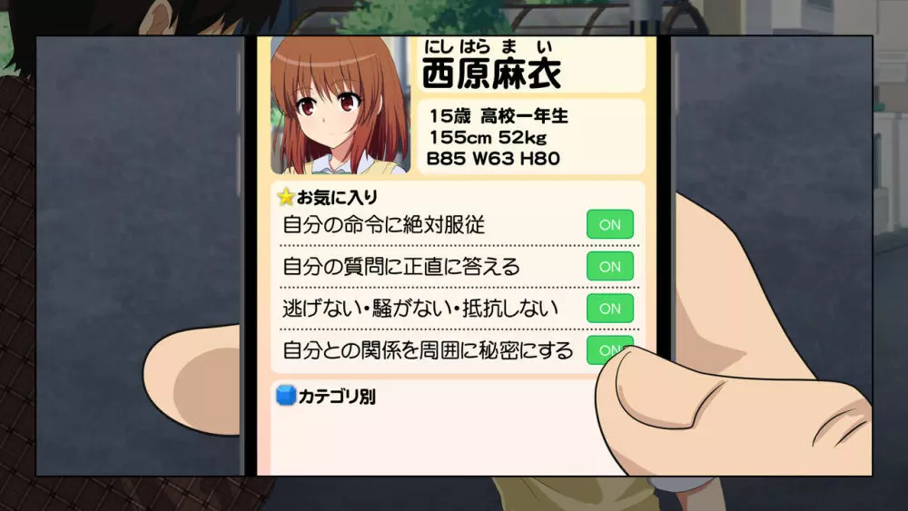 セックススマートフォン~ハーレム学園編総集編~ Page.358