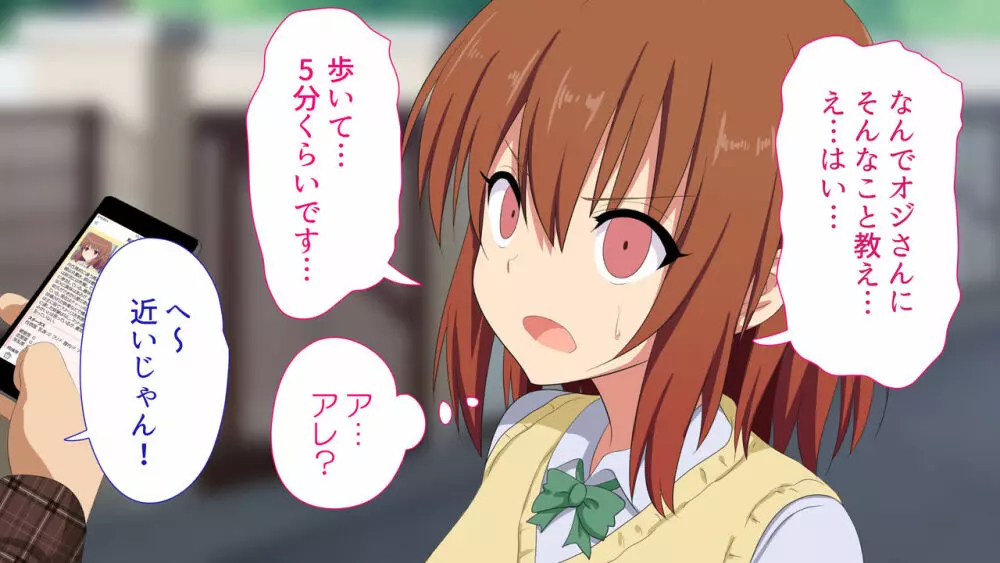 セックススマートフォン~ハーレム学園編総集編~ Page.361