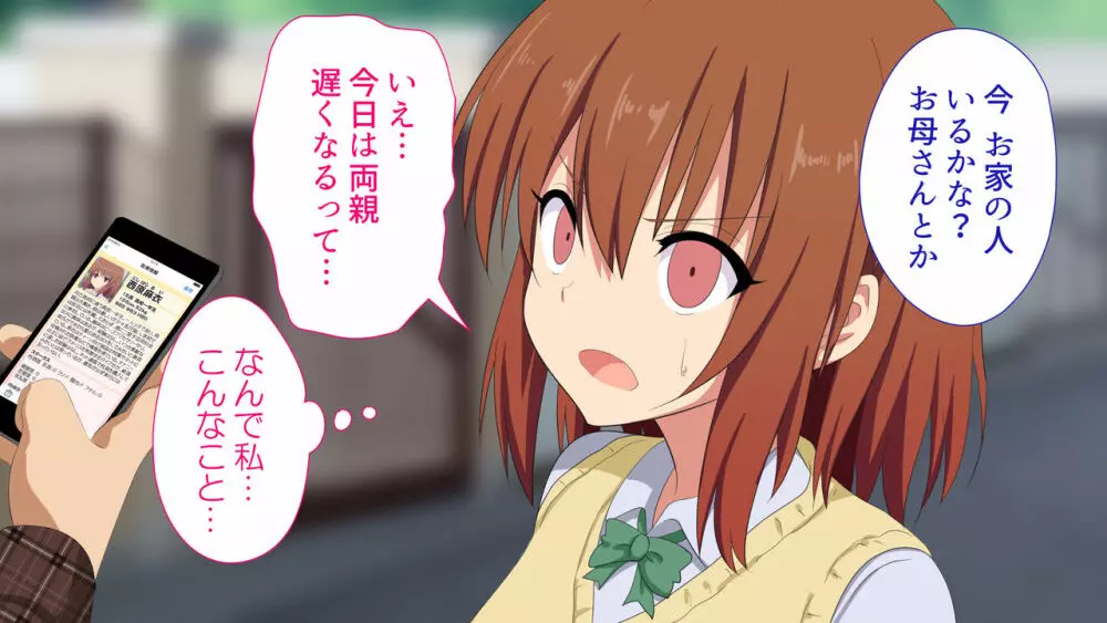セックススマートフォン~ハーレム学園編総集編~ Page.362