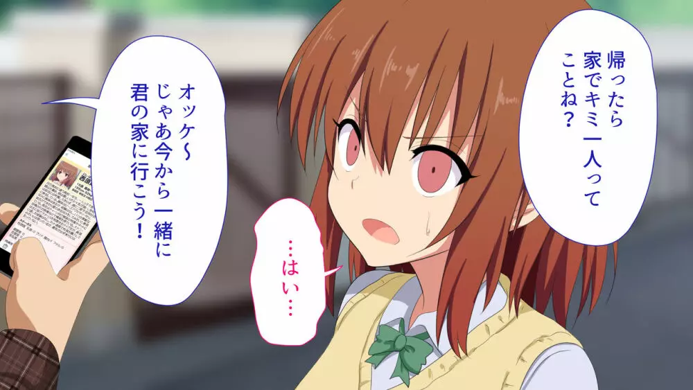 セックススマートフォン~ハーレム学園編総集編~ Page.363