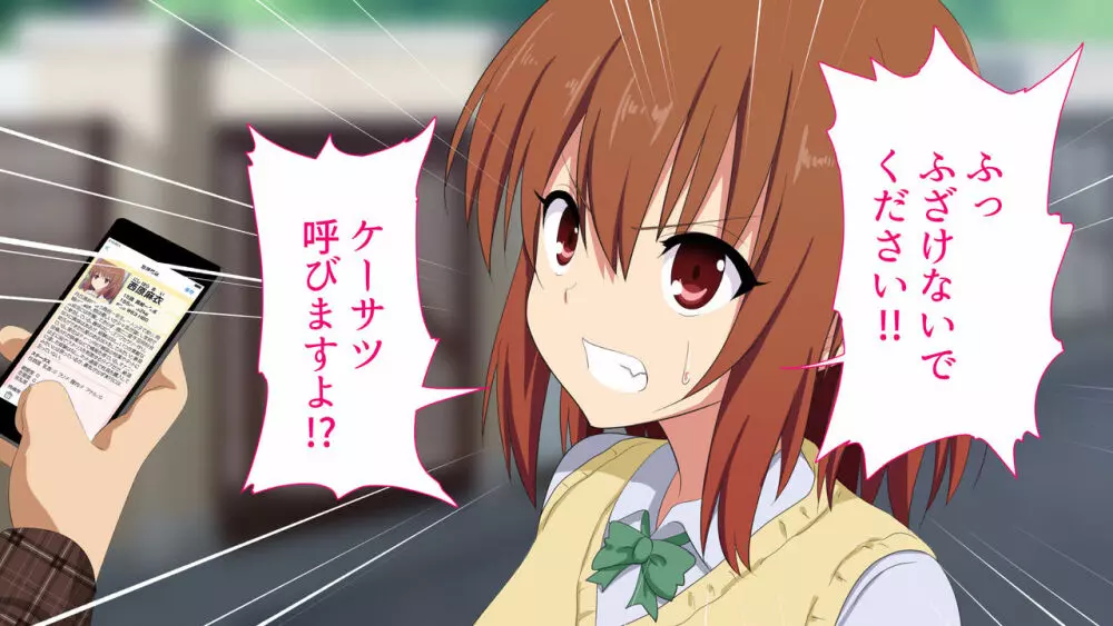 セックススマートフォン~ハーレム学園編総集編~ Page.364