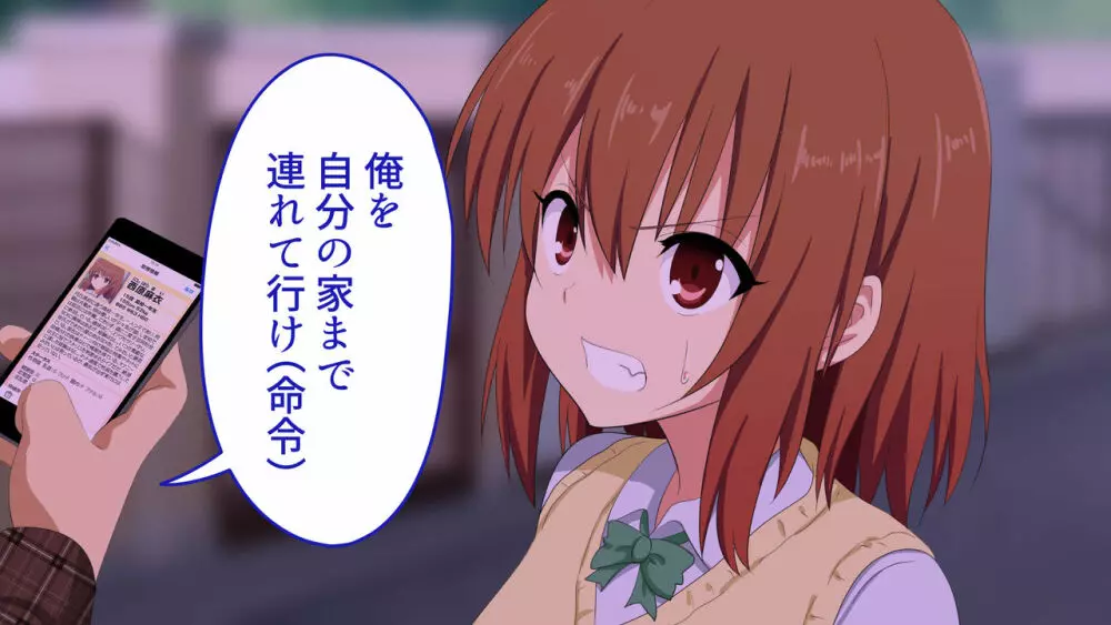 セックススマートフォン~ハーレム学園編総集編~ Page.365