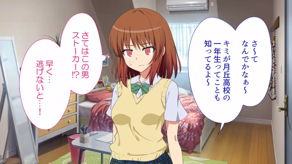 セックススマートフォン~ハーレム学園編総集編~ Page.371