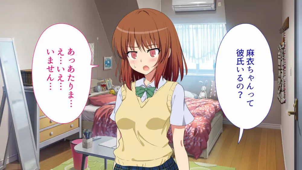 セックススマートフォン~ハーレム学園編総集編~ Page.372