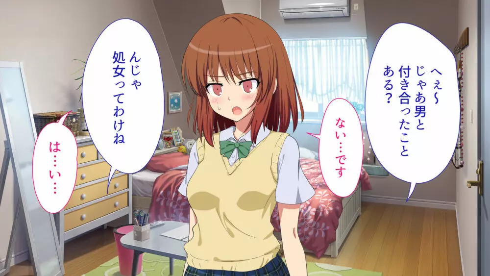 セックススマートフォン~ハーレム学園編総集編~ Page.373