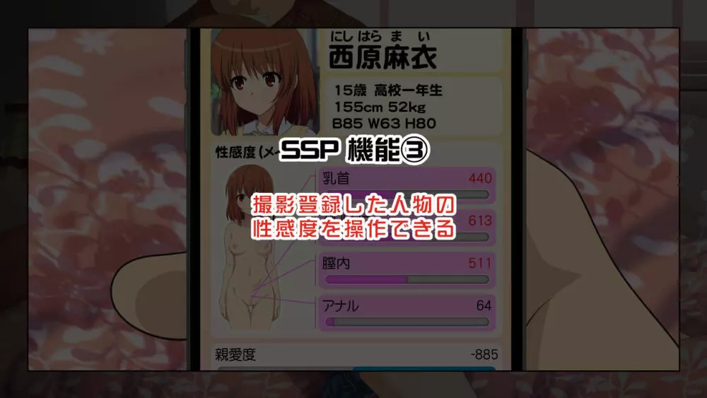 セックススマートフォン~ハーレム学園編総集編~ Page.388