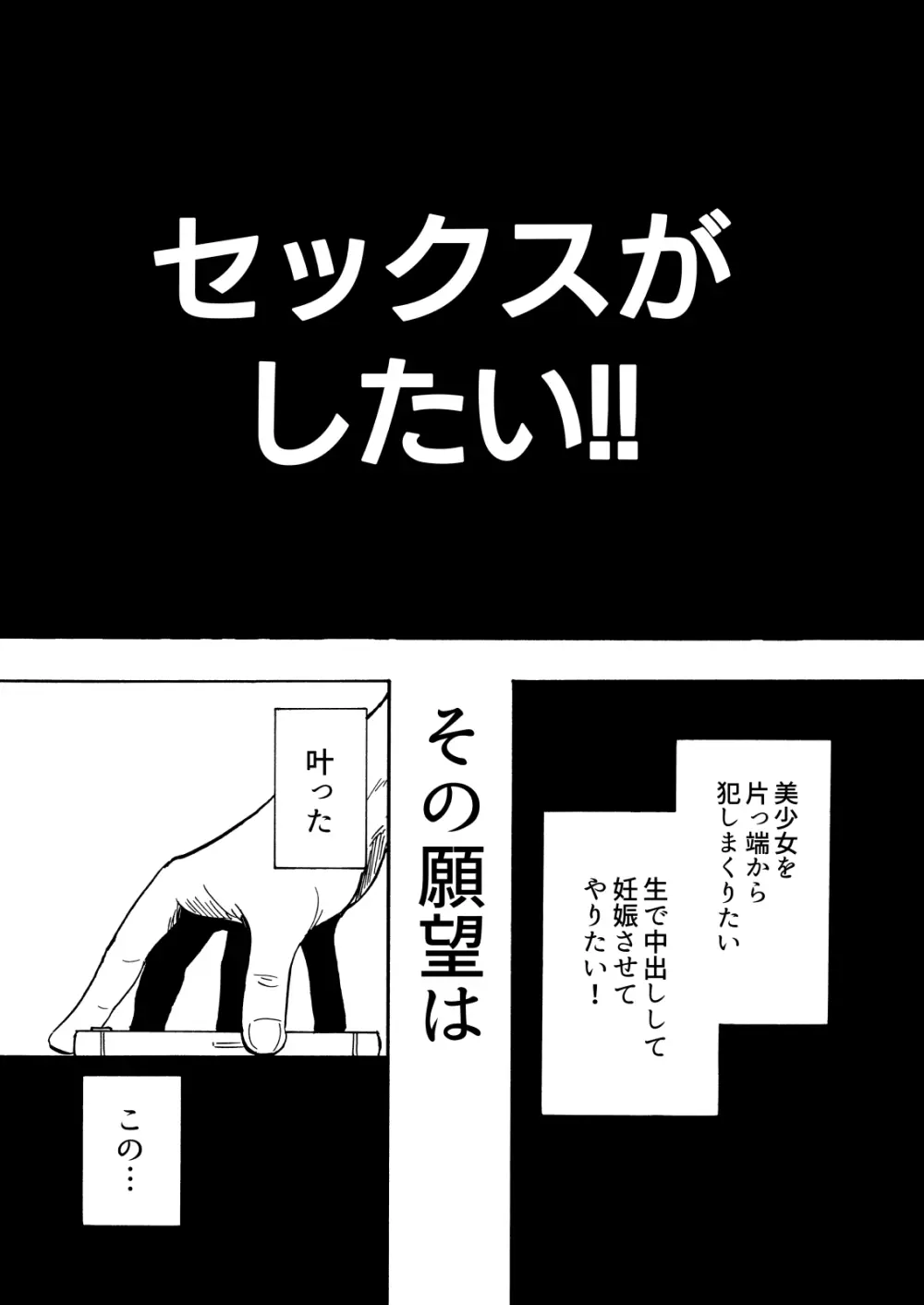 セックススマートフォン~ハーレム学園編総集編~ Page.4