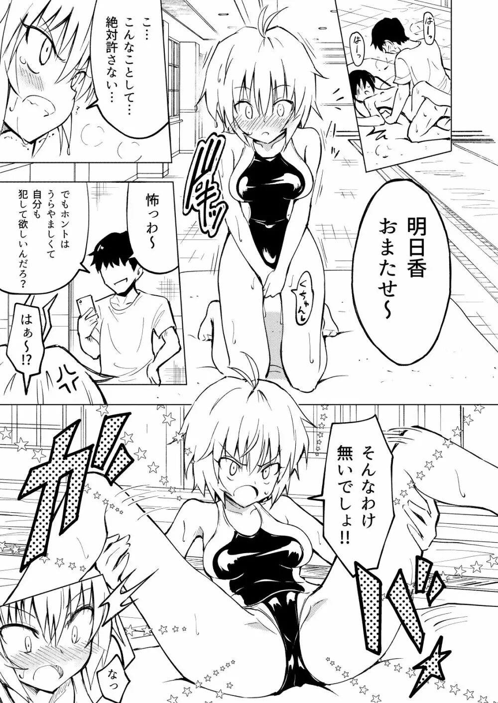 セックススマートフォン~ハーレム学園編総集編~ Page.46